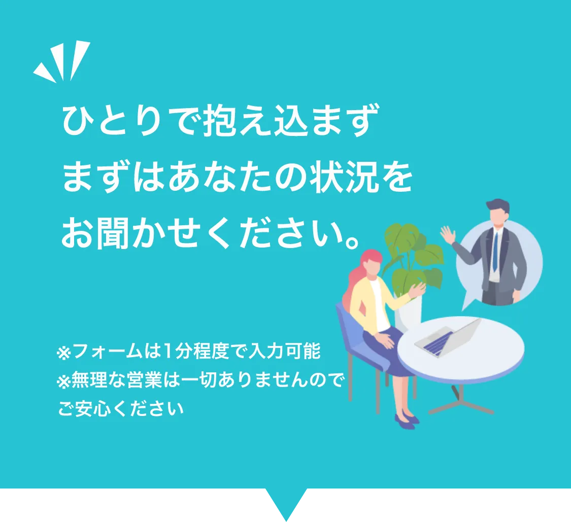 経営者・後継者のこんなお悩みありませんか？