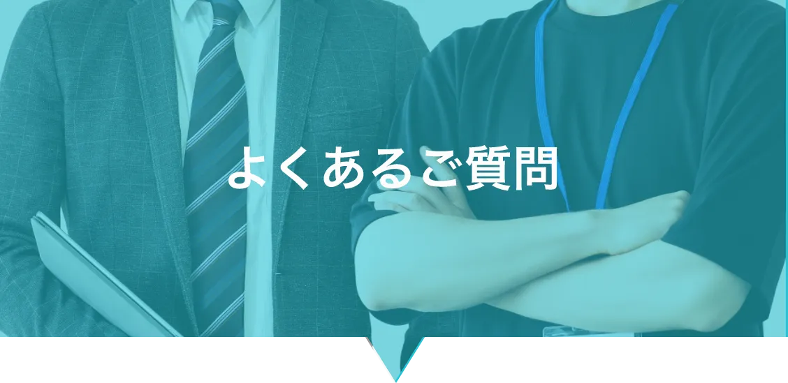 経営者・後継者のこんなお悩みありませんか？