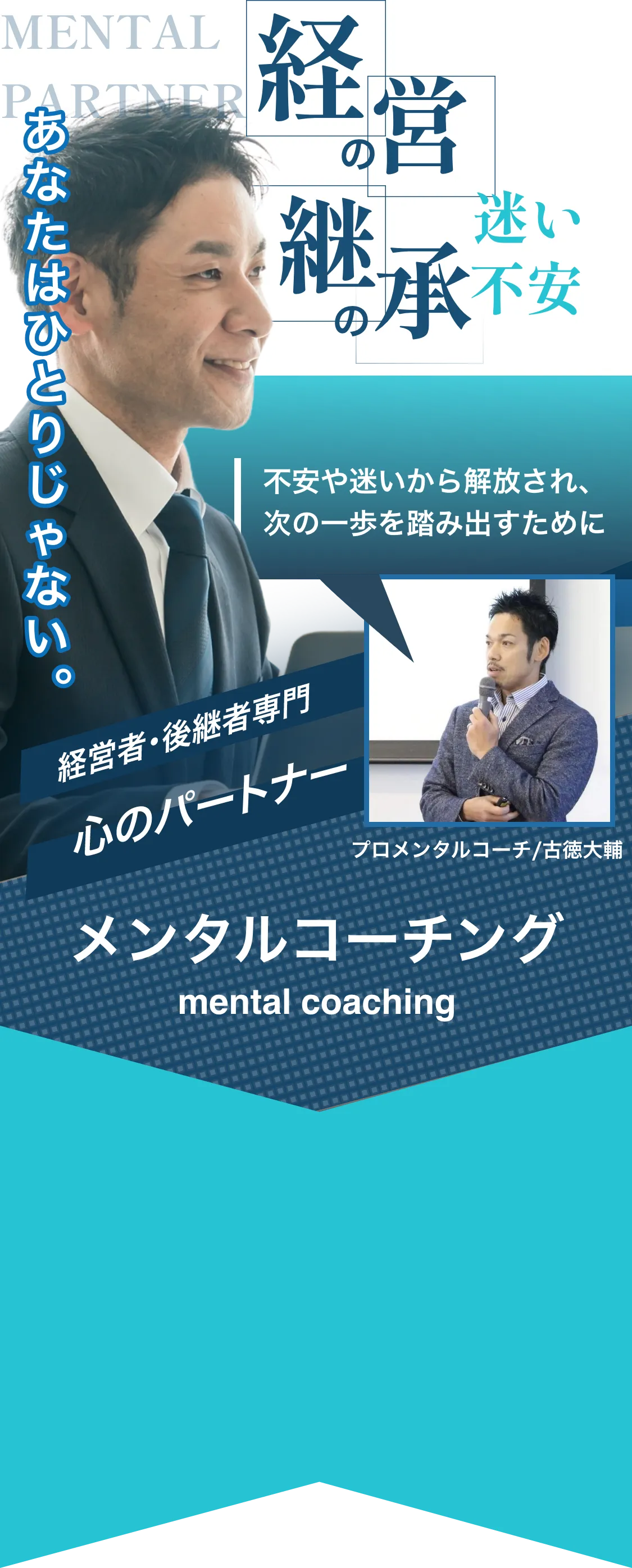 Suxai サクサイ 経営の迷いも継承の不安も あなたはひとりじゃない
