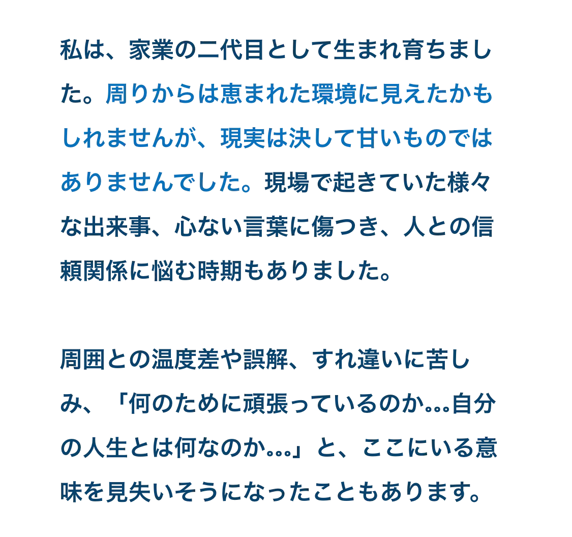 経営者・後継者のこんなお悩みありませんか？