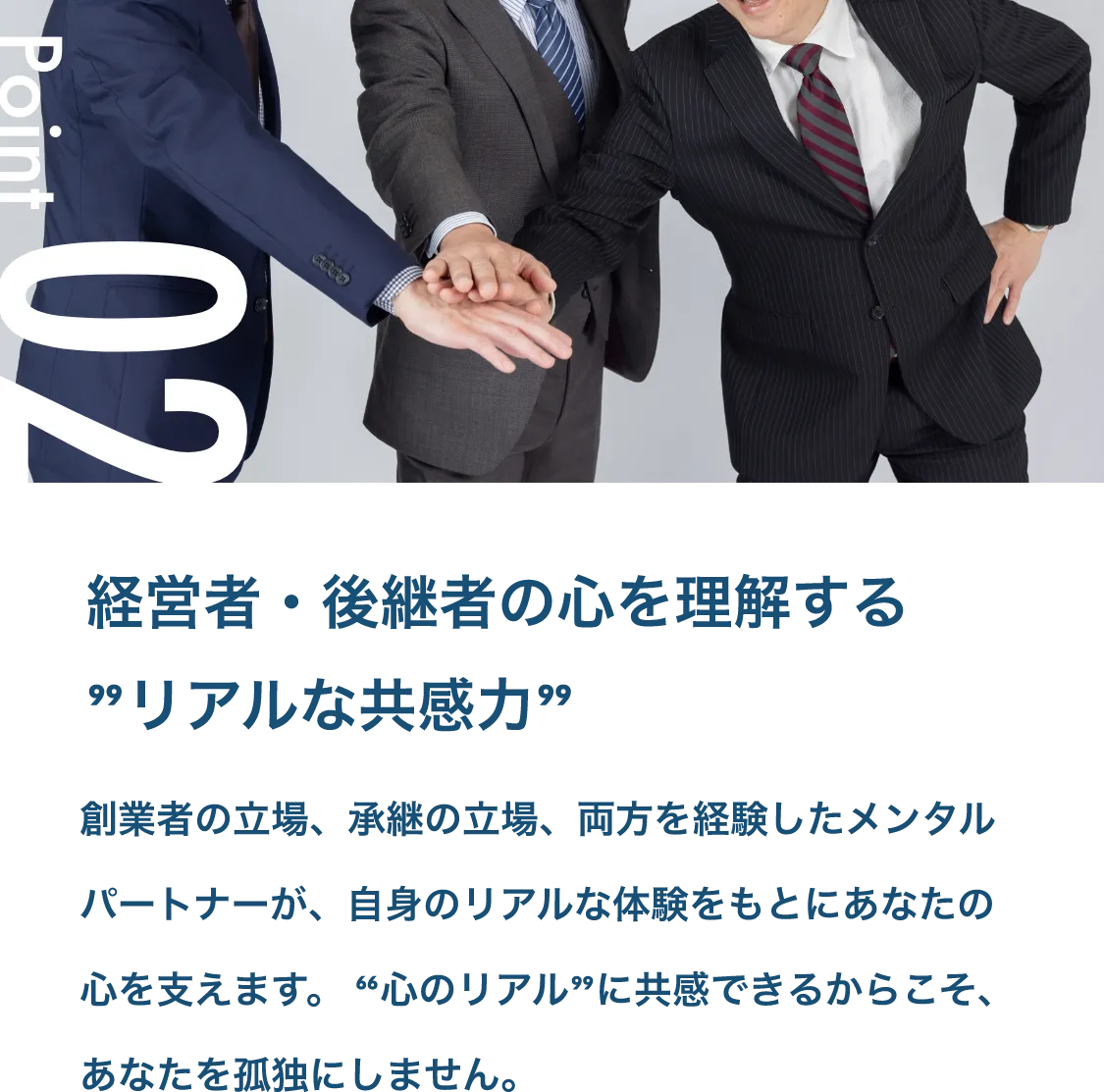 経営者・後継者のこんなお悩みありませんか？
