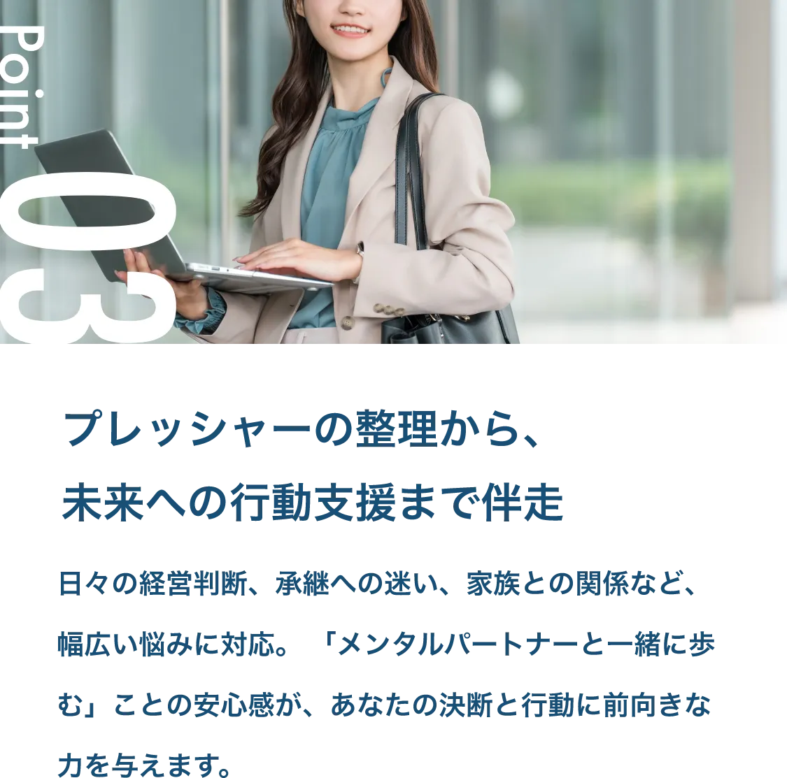 経営者・後継者のこんなお悩みありませんか？