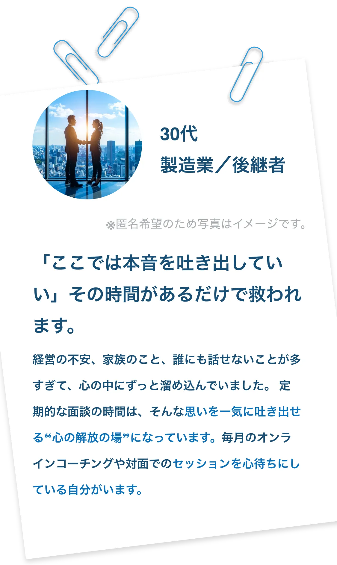 経営者・後継者のこんなお悩みありませんか？