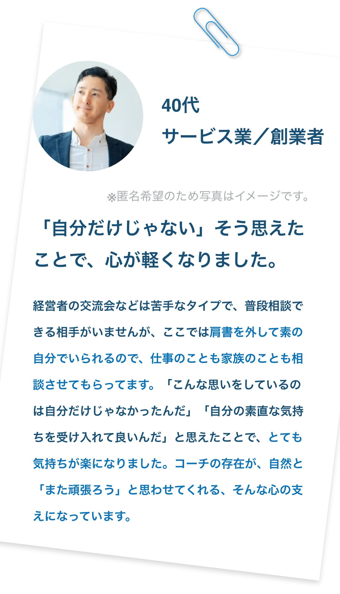 経営者・後継者のこんなお悩みありませんか？