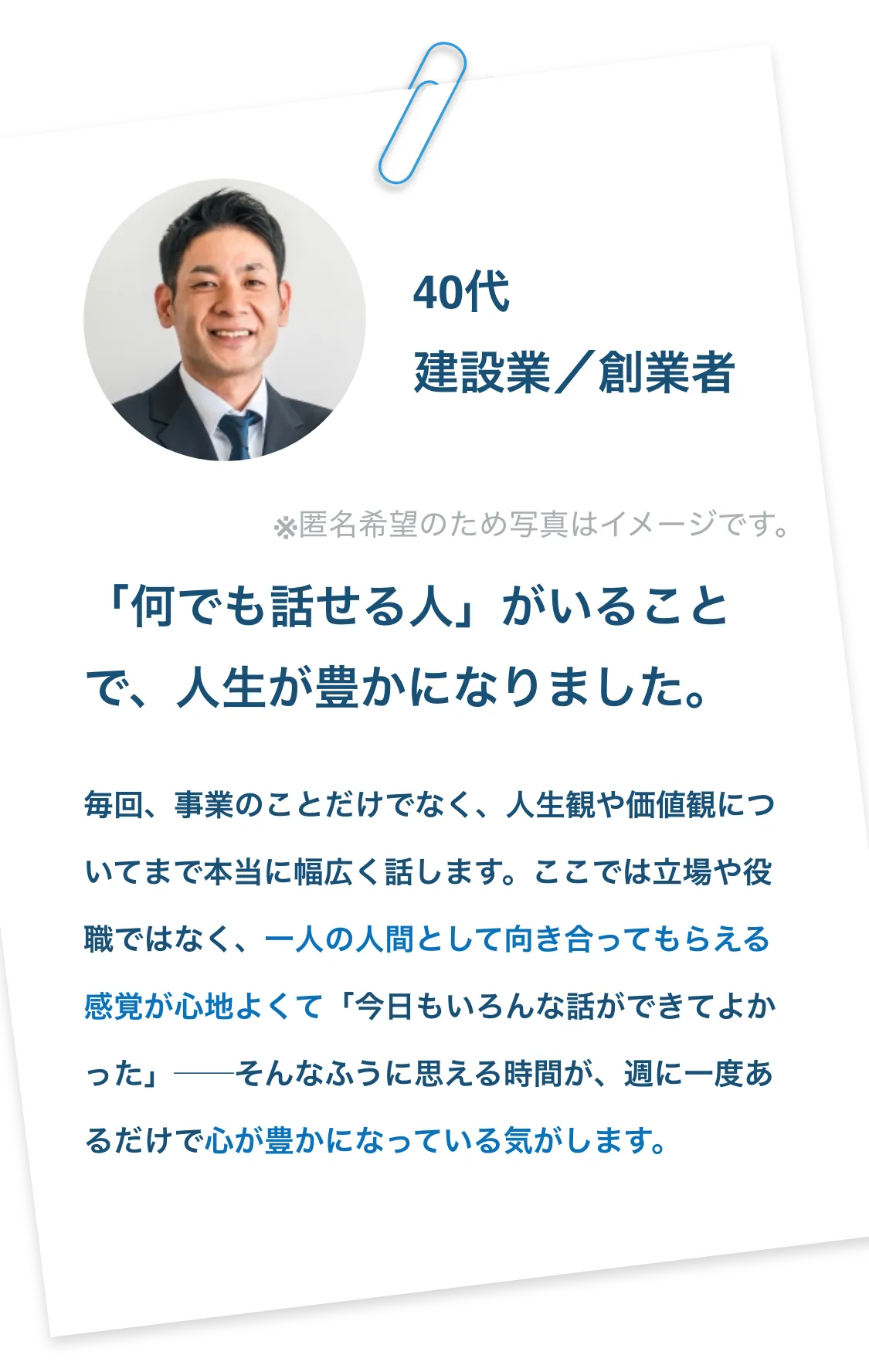 経営者・後継者のこんなお悩みありませんか？