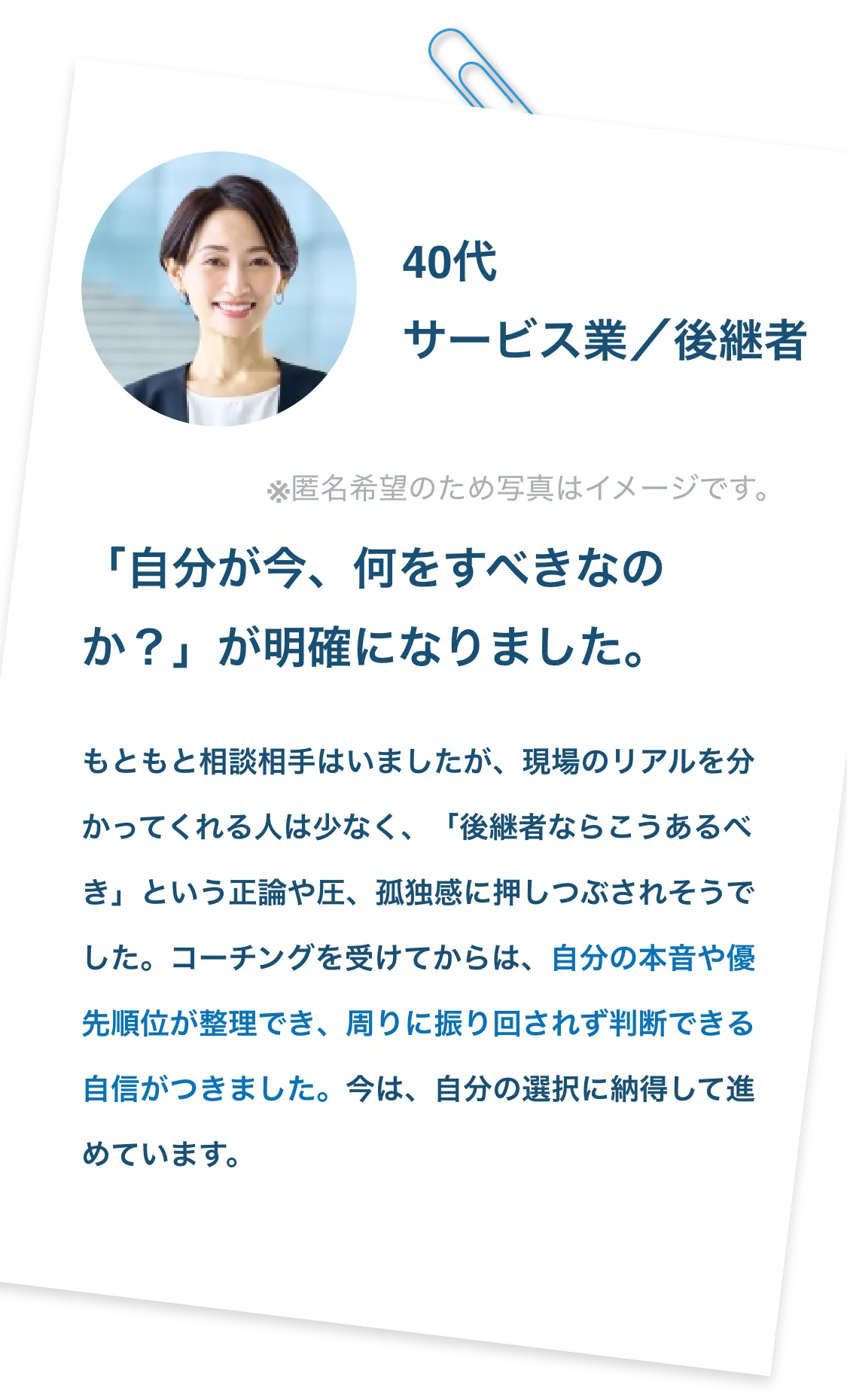 経営者・後継者のこんなお悩みありませんか？
