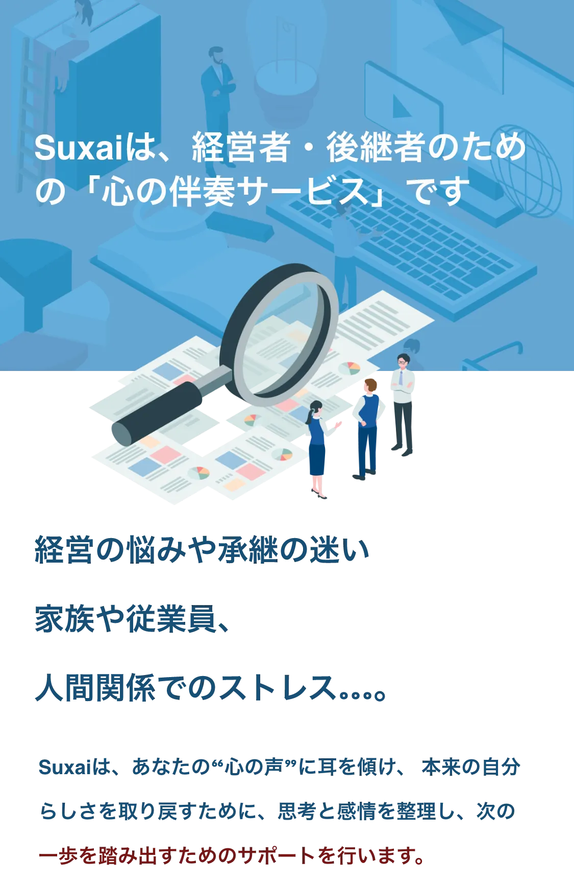 経営者・後継者のこんなお悩みありませんか？